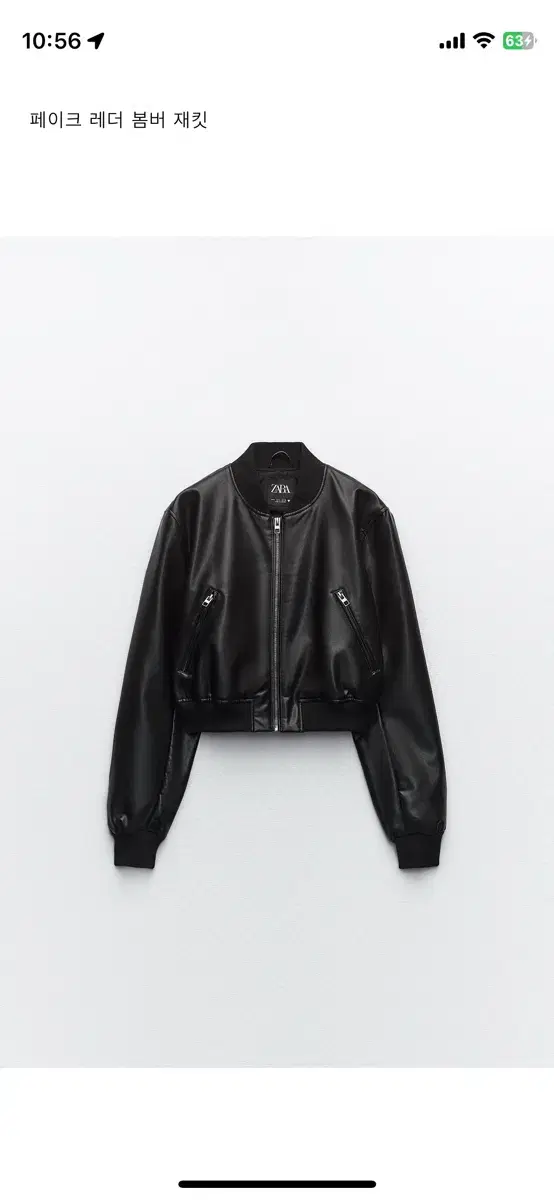新品未使用　ZARA ザラ　フェイクレザーボンバージャケット　ブラック　M 大人気 ☆ZARA(ザラ)☆定番 フェイクレザー ボンバージャケット